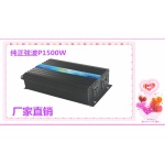 太倉保定滄州動力鋰電池逆變器生產廠家P-1500W