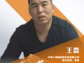 綠能創客 | 一個"小白"，如何在半年做了40多個光伏項目？