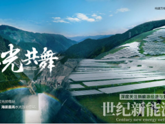 再樹標桿！華為助力全球裝機最大、海拔最高水光互補電站成功并網