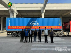 助力“一帶一路”建設 | 正泰新能順利供貨阿爾及利亞比斯卡拉220MW光伏電站項目