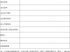 150MW！云南廣南縣2024年第三批新能源項目優選啟動
