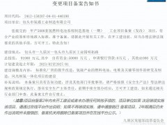 投資9億！年產5000套氫燃料電池系統制造基地備案