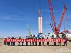 東方電氣木壘100萬千瓦科創風場首臺風機吊裝