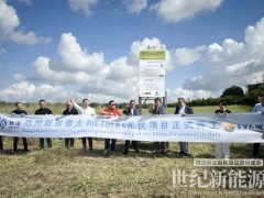 林洋能源意大利Elmas光伏項目正式開工，海外布局再添里程碑！
