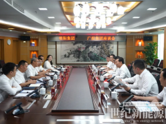 廣投集團黨委書記、董事長周煉與明陽集團黨委書記、董事長張傳衛座談
