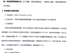 56000Nm3/h！中核科右前旗項目制氫部分招標！