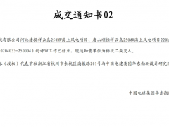 500MW！這家公司中標海上風電海纜采購