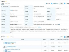 注資1000萬！又一能源國企成立新公司