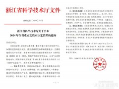 運達股份“全省海上風電技術重點實驗室”獲認定